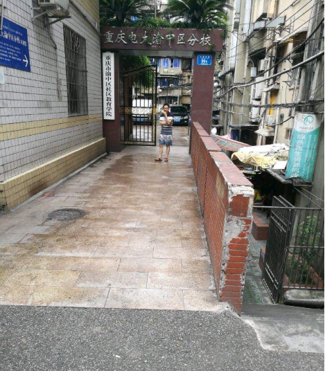 重慶廣播電視大學渝中分?！鸽姶蟆?></a></div>
          <dl>
              <dt><a href=