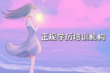 大專在校生自考專升本可以兩年拿證嗎？