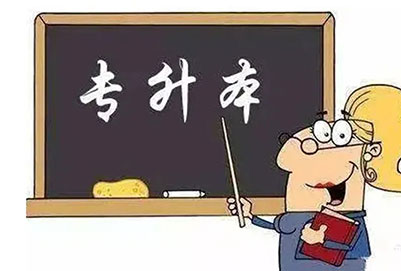 2023年云南普通專升本報(bào)名條件是什么