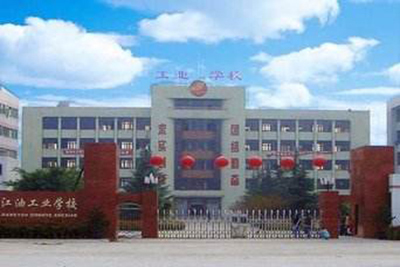 1594438997136432.jpg sichuanjiangyougongyexuexiaohuanjing.jpg