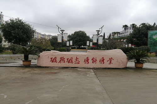 黔西中等職業(yè)學校2021年招生計劃 黔西中等職業(yè)學校2021年招生計劃
