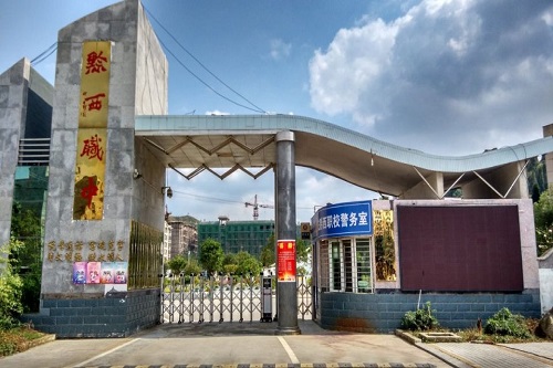 黔西中等職業(yè)學校2021年招生計劃 黔西中等職業(yè)學校2021年招生計劃